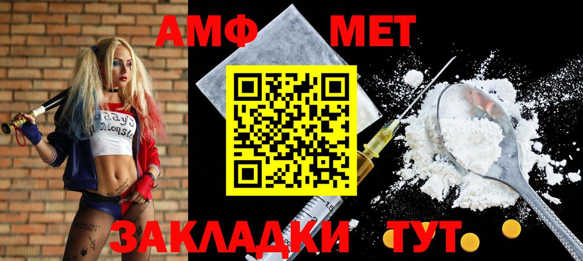 Amphetamine Premium Каменск-Шахтинский