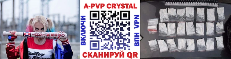 А ПВП кристаллы Каменск-Шахтинский