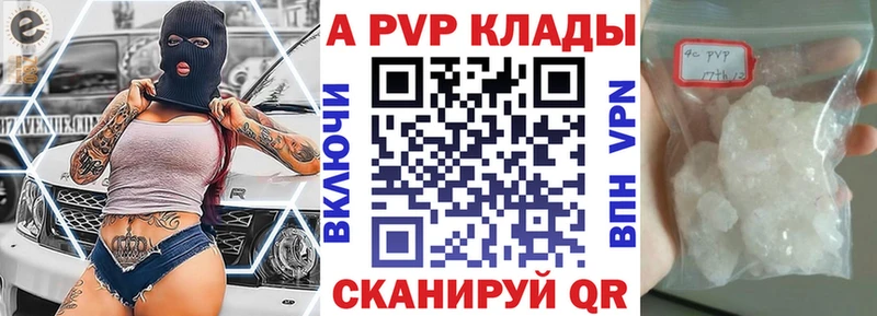 A-PVP СК МЕГА как войти Каменск-Шахтинский закладки