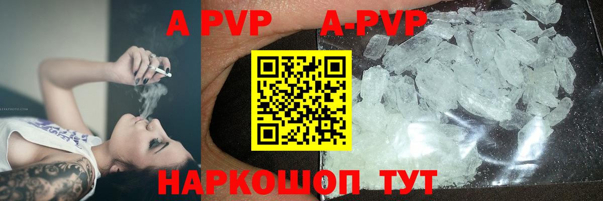 Каменск-Шахтинский  Alpha-PVP  Вход с VPN  A PVP VHQ 