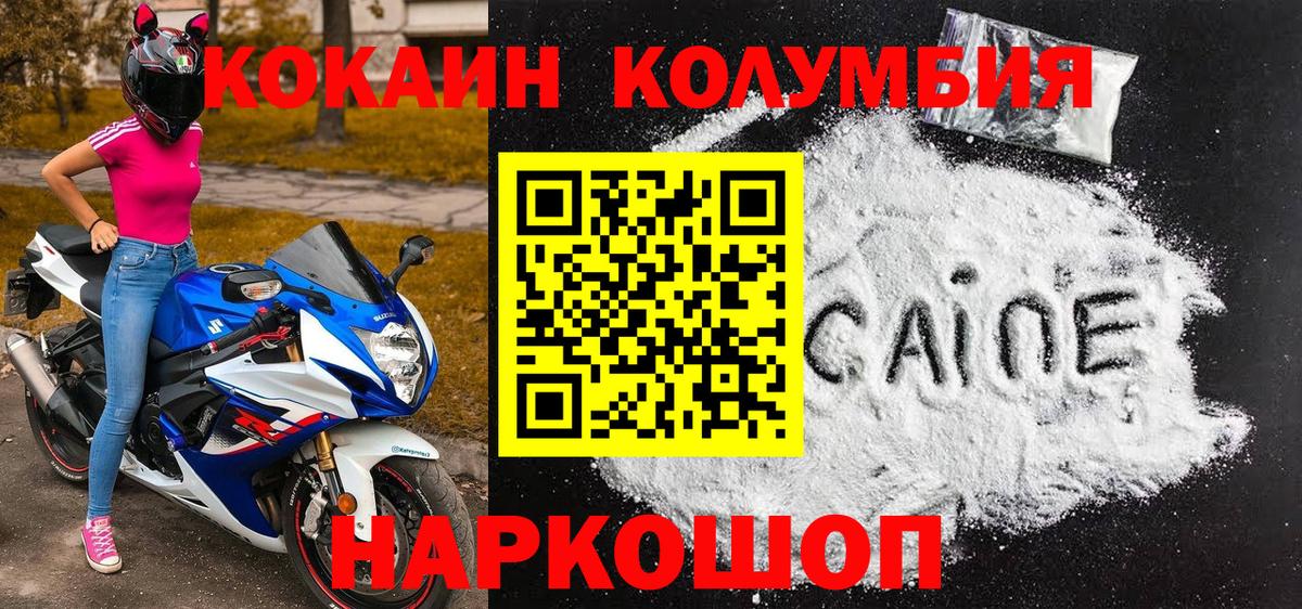 Cocaine Эквадор Каменск-Шахтинский