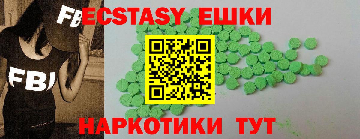 Каменск-Шахтинский  Ecstasy диски  Вход с VPN  Ecstasy Philipp Plein 