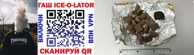 ГАШ Ice-O-Lator  Каменск-Шахтинский 
