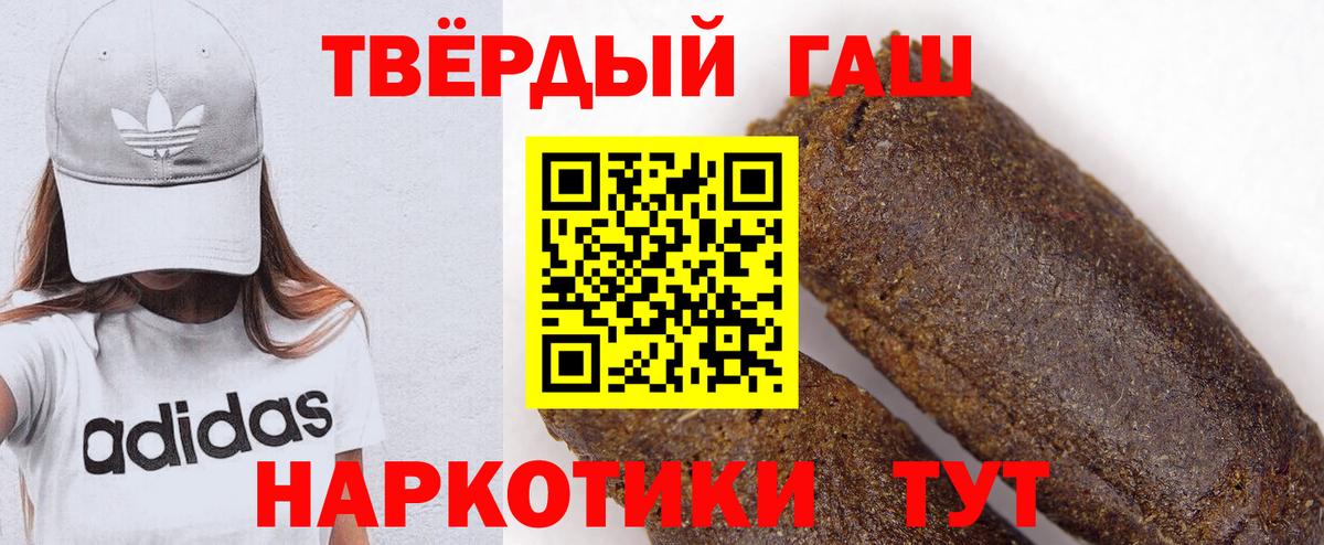 ГАШ хэш Каменск-Шахтинский