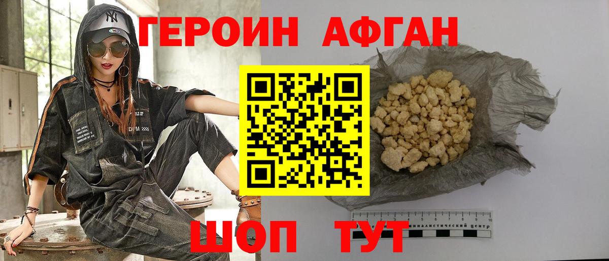 ГЕРОИН гречка Каменск-Шахтинский