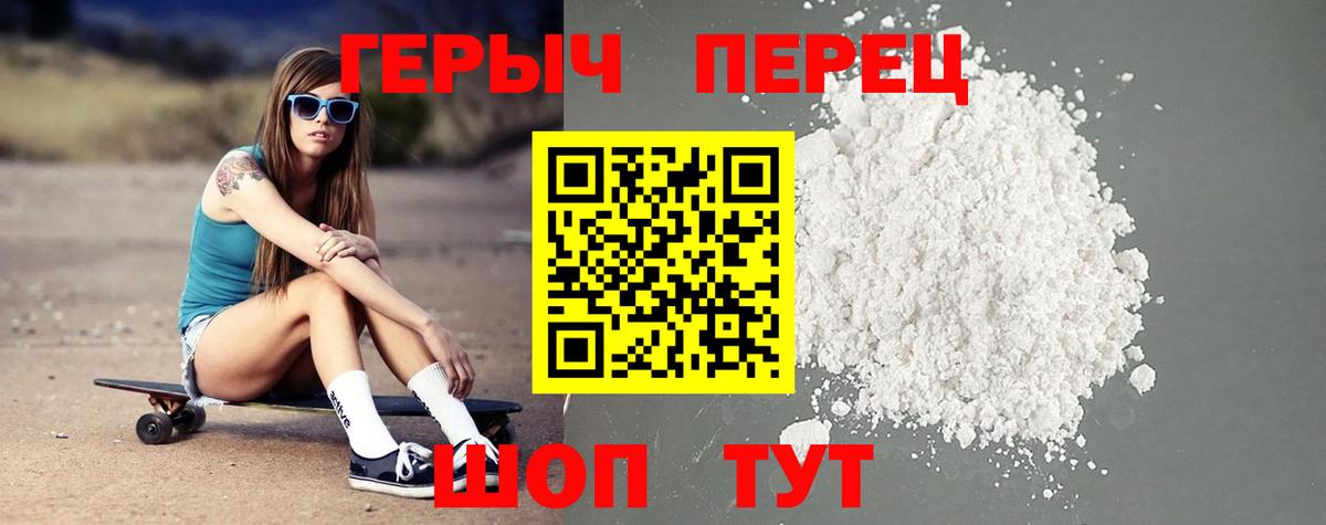 ГЕРОИН  Вход с VPN  Каменск-Шахтинский  Героин хмурый 