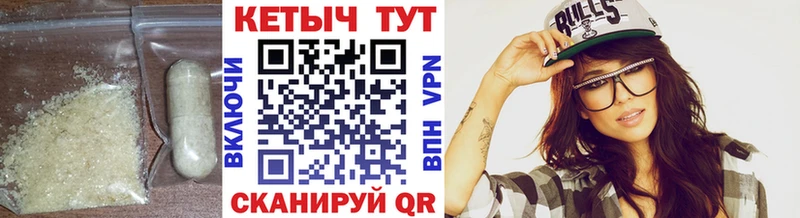 КЕТАМИН VHQ  Каменск-Шахтинский 