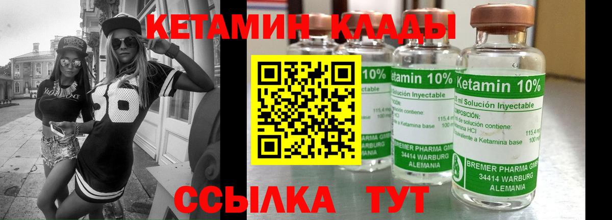 Каменск-Шахтинский  Кетамин VHQ  КЕТАМИН VHQ  Вход с VPN 