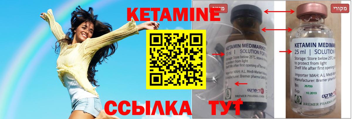 КЕТАМИН ketamine Каменск-Шахтинский