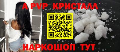 стафф Бийск