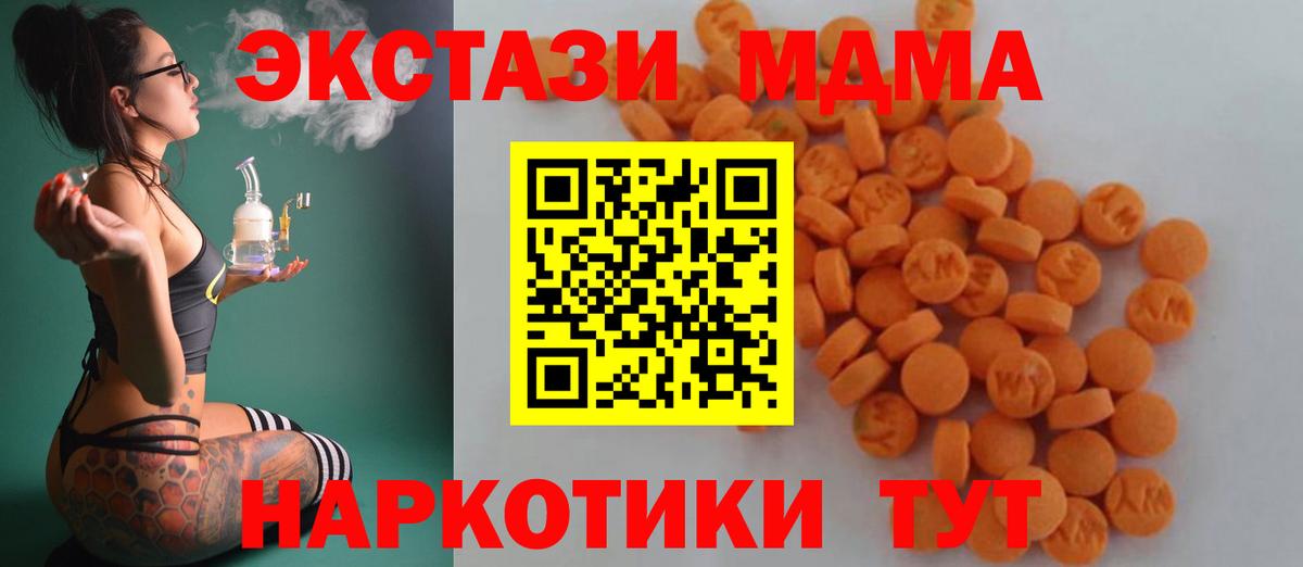 MDMA  Вход с VPN  Каменск-Шахтинский  MDMA Molly  МДМА Molly 