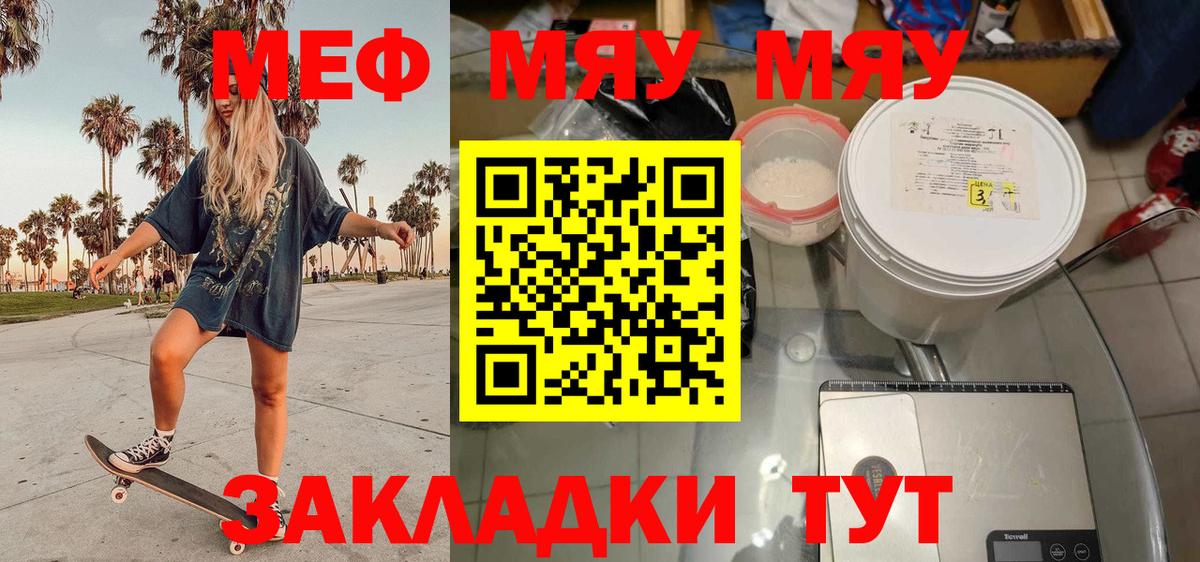 МЕФ мука Каменск-Шахтинский