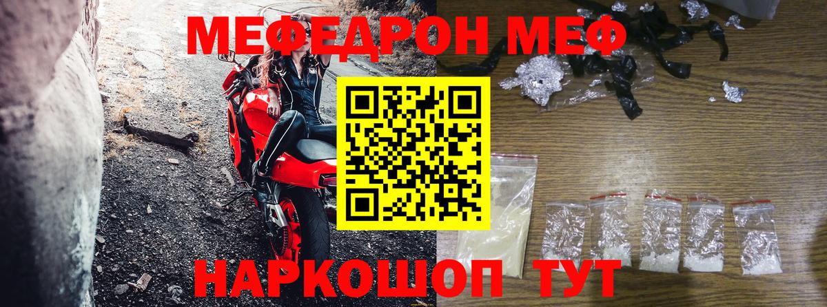 Мефедрон  Мефедрон мука  Меф  Вход с VPN  Каменск-Шахтинский 