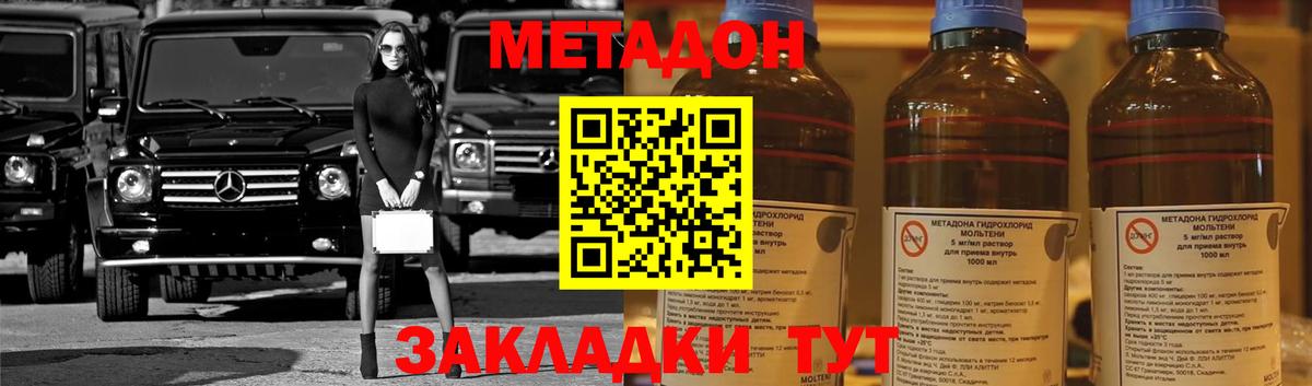 ОМГ ОМГ ССЫЛКА  МЕТАДОН мёд  Каменск-Шахтинский  Вход с VPN  МЕТАДОН мёд 