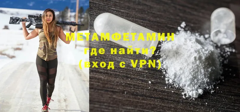 Метамфетамин Methamphetamine  Каменск-Шахтинский 