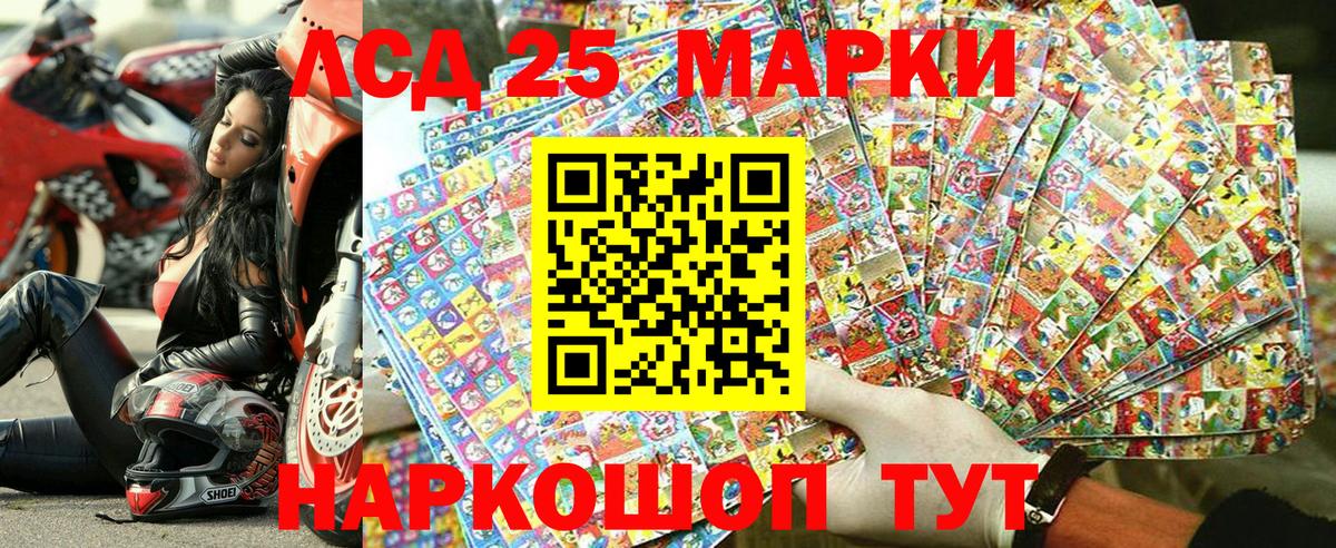 Марки 25I-NBOMe 1500мкг  Вход с VPN  Каменск-Шахтинский 