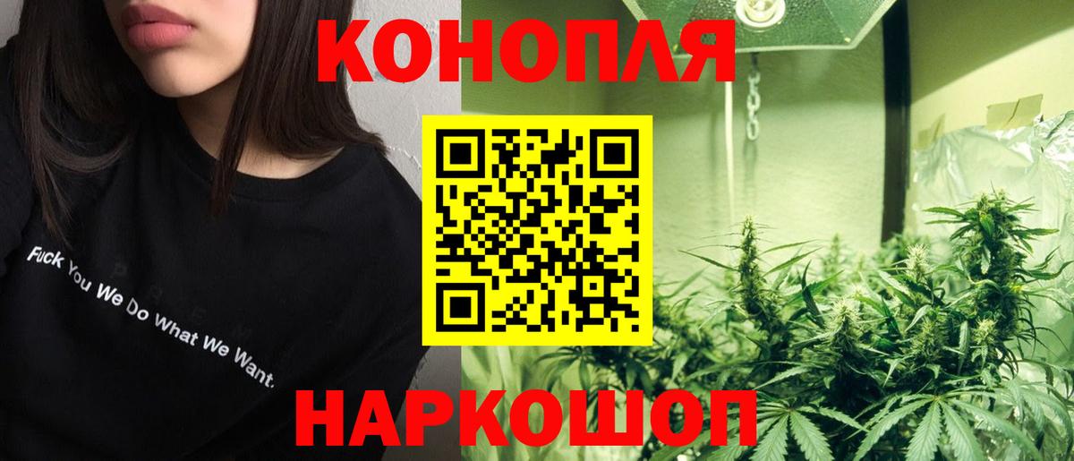 Каннабис VHQ  Конопля MAZAR  Шишки марихуана White Widow  Вход с VPN  Каменск-Шахтинский 